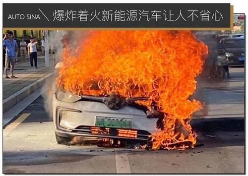 汽车为什么容易爆炸(新能源汽车容易爆炸吗)