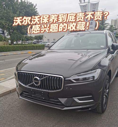 volvo为什么那么贵 为什么沃尔沃贵