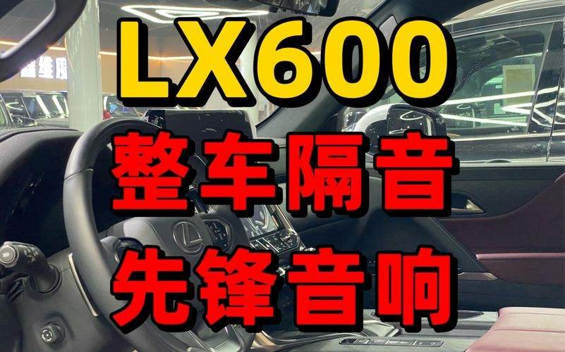 雷克萨斯为什么用先锋音响 雷克萨斯先锋音响效果