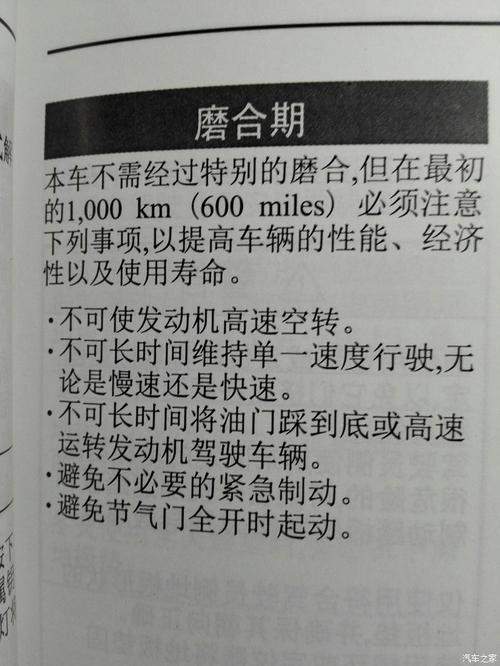 为什么要跑磨合期 为什么要有磨合期