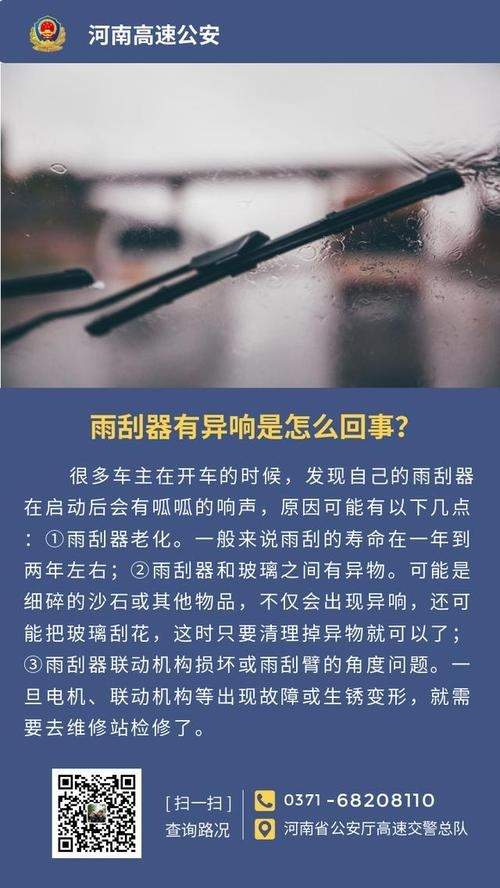 为什么冬天汽车噪音大(为什么汽车雨刷有噪音)