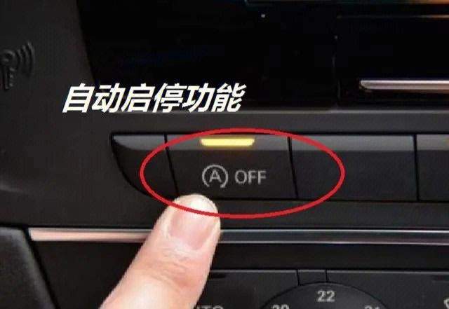 汽车为什么有时一停一走的(汽车的启停功能有时用不了为什么)