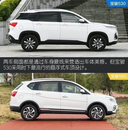 五菱汽车与宝骏汽车 哪个好