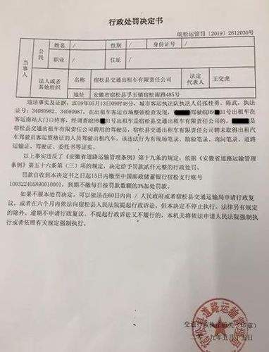 现场罚款单多久能查到(现场罚单多长时间能查到)