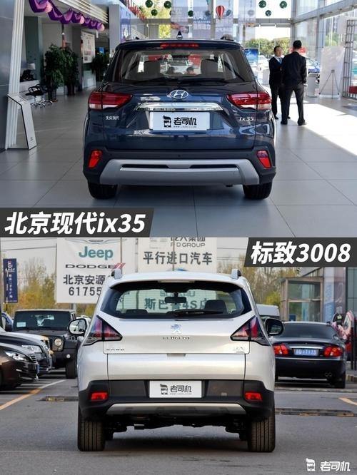 ix35和3008哪个更好(新老ix35对比)