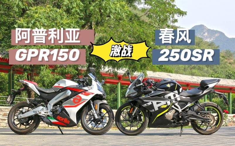 摩托车250与150哪个好(150摩托车和250摩托车有什么区别)