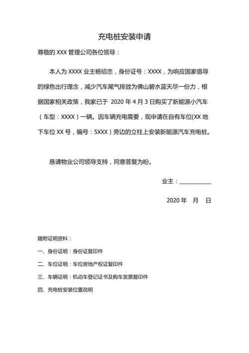 南昌市如何申请汽车充电桩手续 南昌新能源汽车充电桩