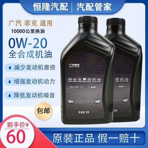 自由光为什么用0w-20机油 自由光机油0w20和0w30