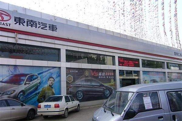 东南汽车北京汉青店怎么样(东南汉青4s店售后电话)