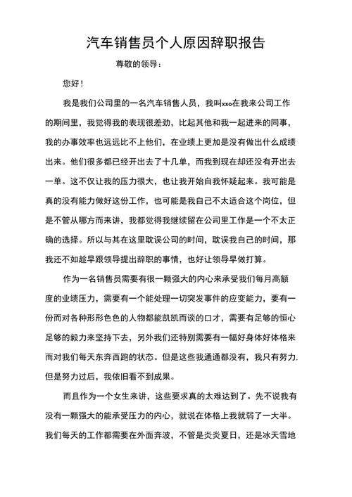 汽车销售员为什么离职(汽车销售员)