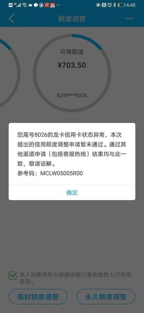 为什么我的建行汽车分期信用卡审批很慢