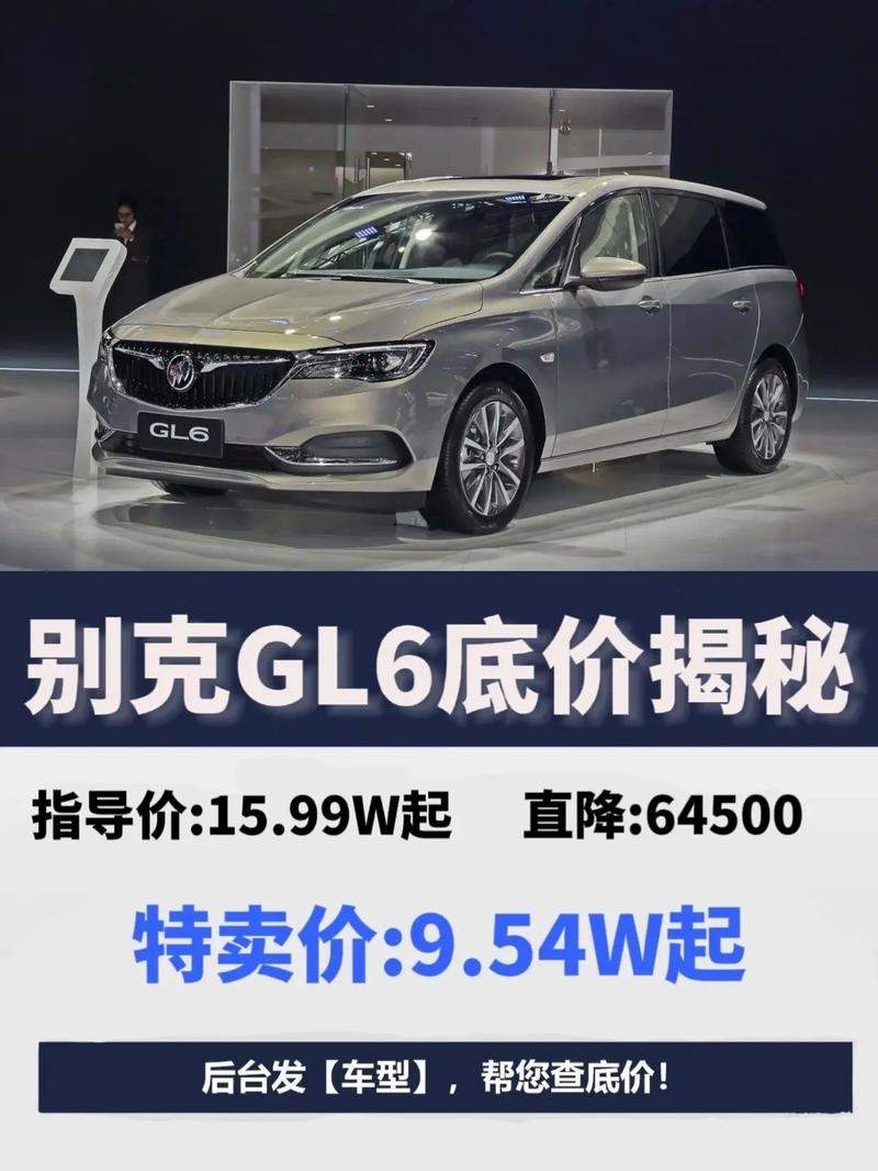 别克gl6销量为什么差 别克gl6销量如何