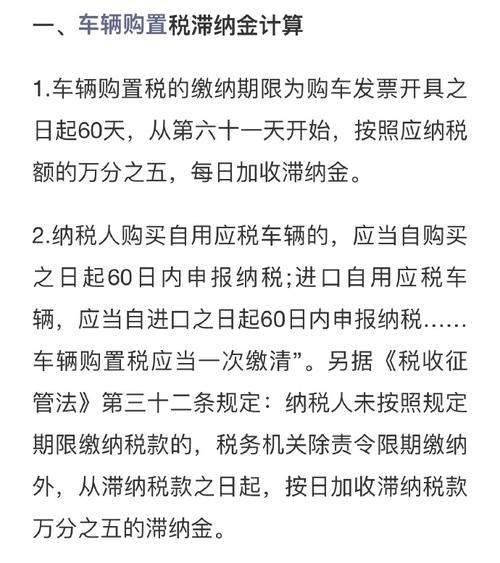 为什么购车不按发票价收税 为什么车辆购置税不按发票缴纳