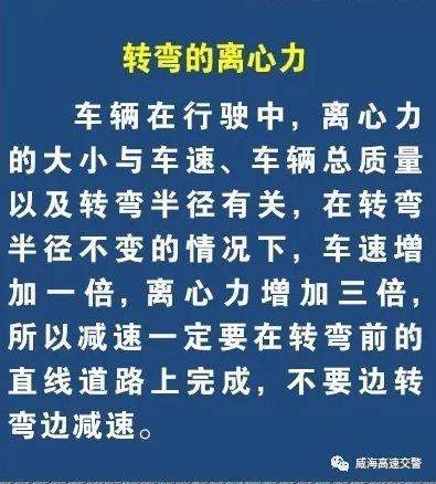 为什么转弯一定会减速 为什么转弯会加速