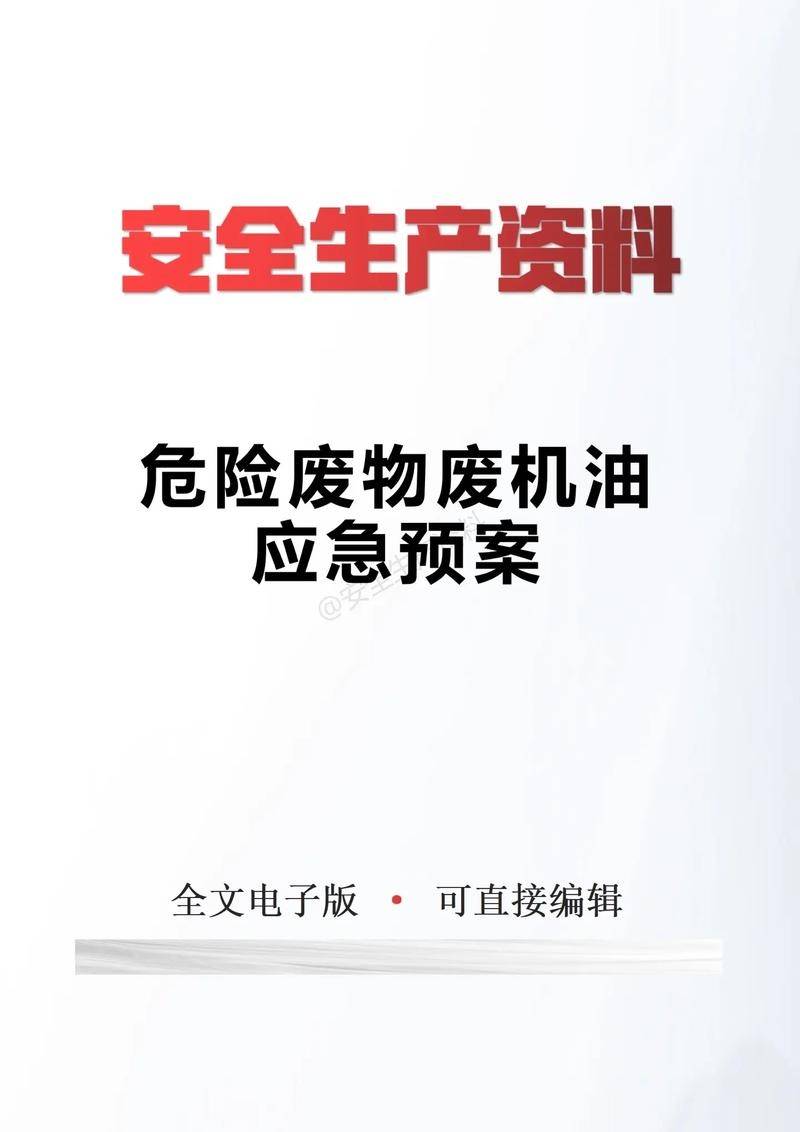 废机油为什么要带走 为什么有人收废机油