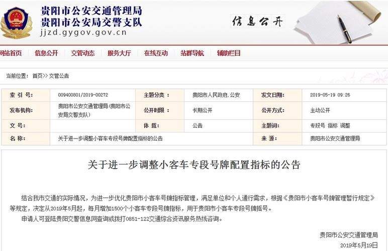 贵阳为什么有孟关汽车城摇号 贵阳孟关汽车城官网