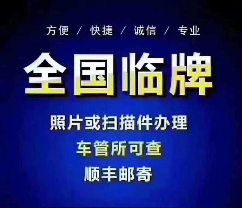 办临牌多久能下来(办临牌后多久能办正式牌)