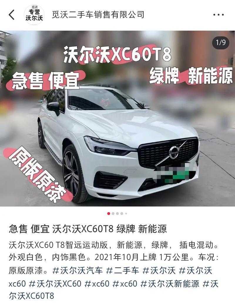 xc60沃尔沃为什么起步顿挫感 沃尔沃xc60起步有顿挫