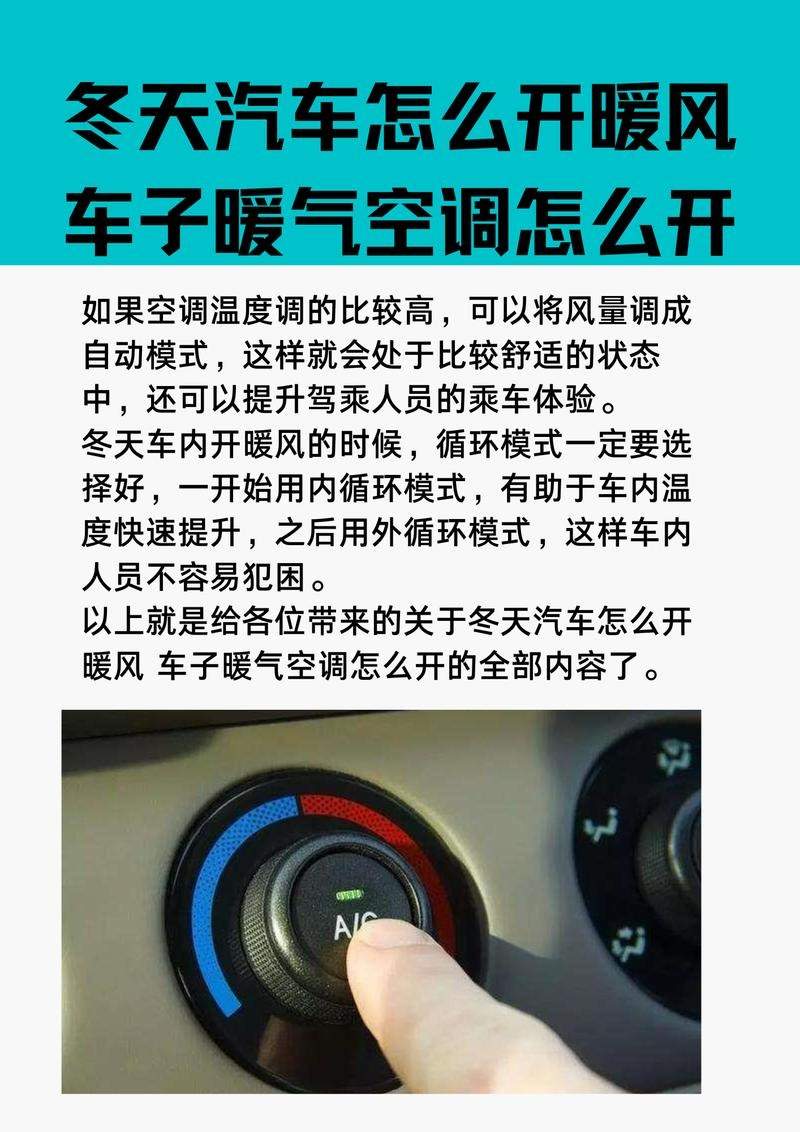 冬天汽车热空调开了为什么是冷风