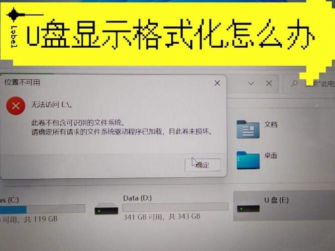 为什么u盘插到汽车上不播放不了怎么回事(为什么u盘插上要格式化才能打开)