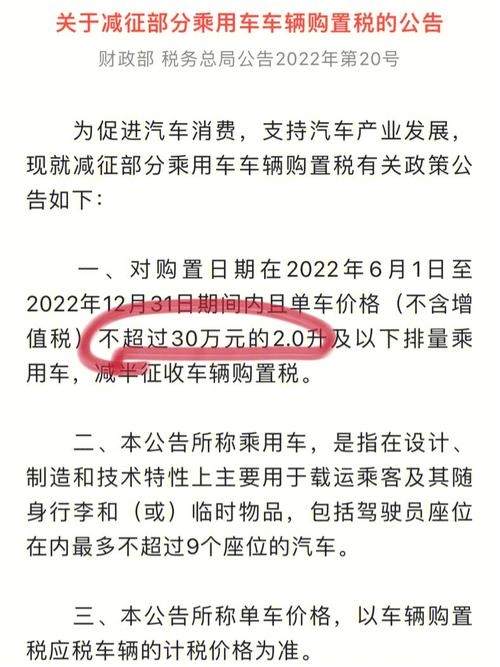 汽车购置税为什么按原价收(汽车购置税税率是多少)