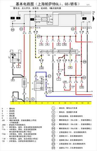 为什么说汽车电气电路难学(电气与电路一样吗为什么)