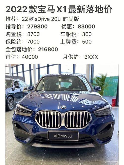 沈阳宝马x1为什么便宜 沈阳宝马x1最低价格是多少