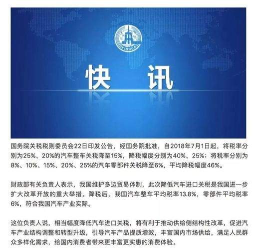 4s店的关税为什么提前下调了 4s店交税为什么给原车价不一样