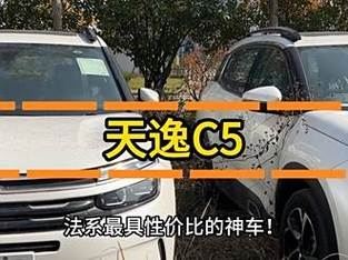 天逸c5为什么没有优惠 天逸c5有优惠吗