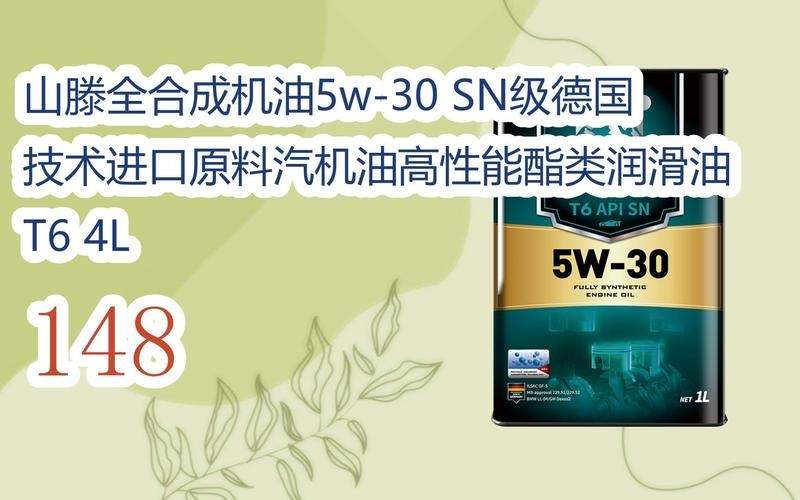 进口全合成机油为什么便宜 进口全合成机油好不好