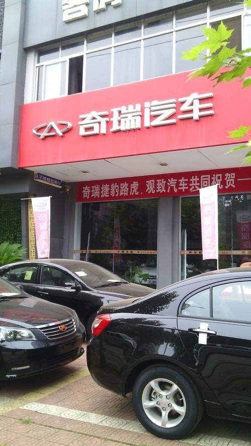 奇瑞汽车(盐城众惠直营店)怎么样