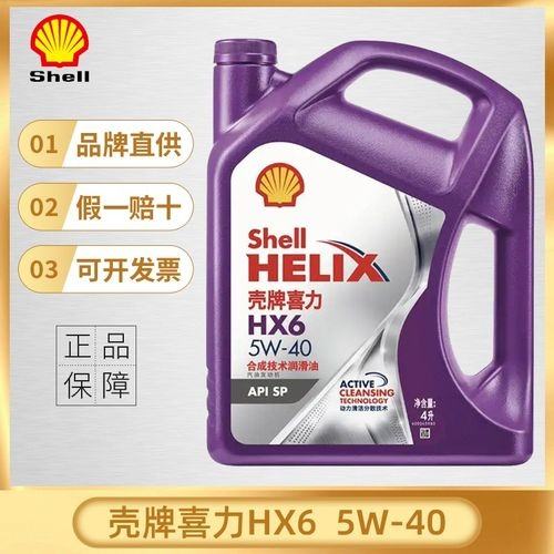 壳牌hx6 为什么没有5w30