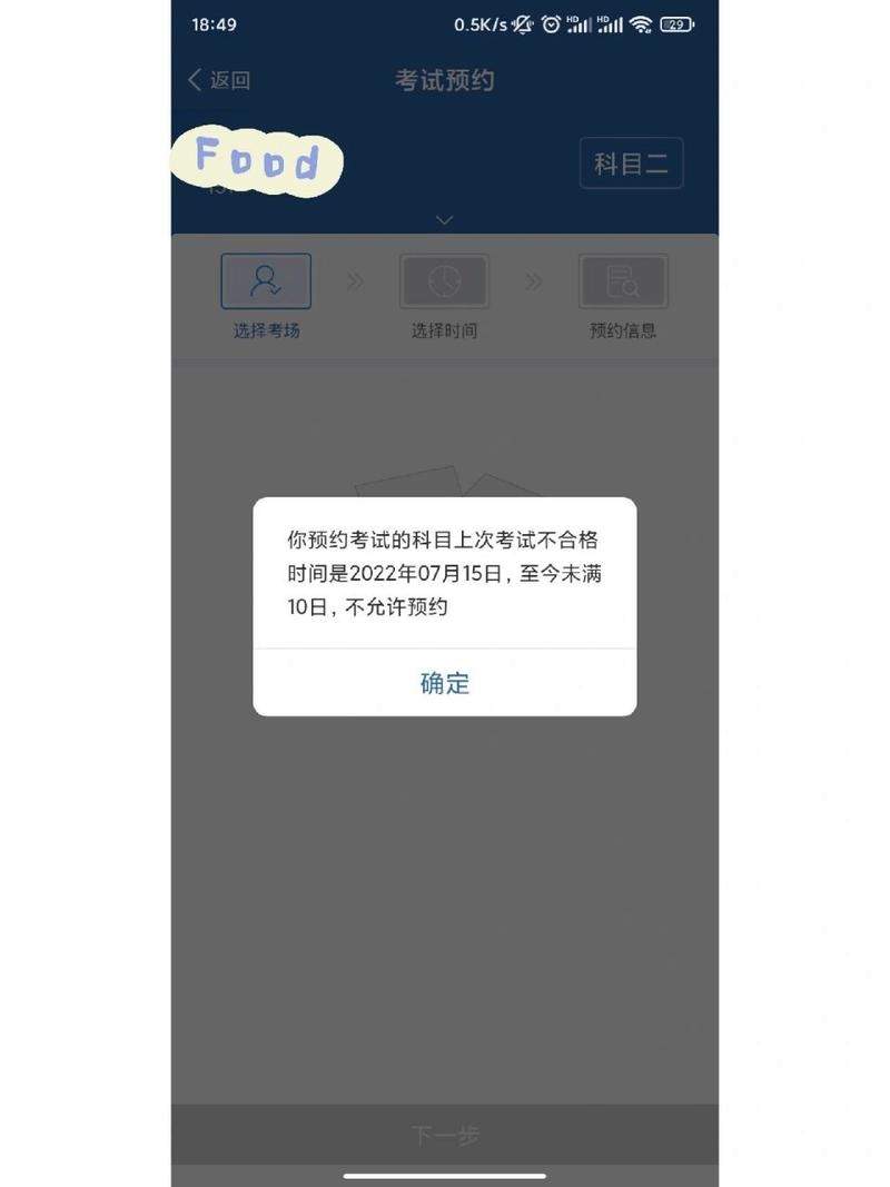 为什么科目二总是考不过 科目2正常人几次能过