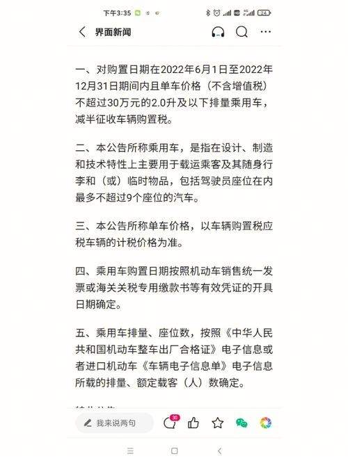 为什么汽车购置税不一样(汽车为什么有购置税)