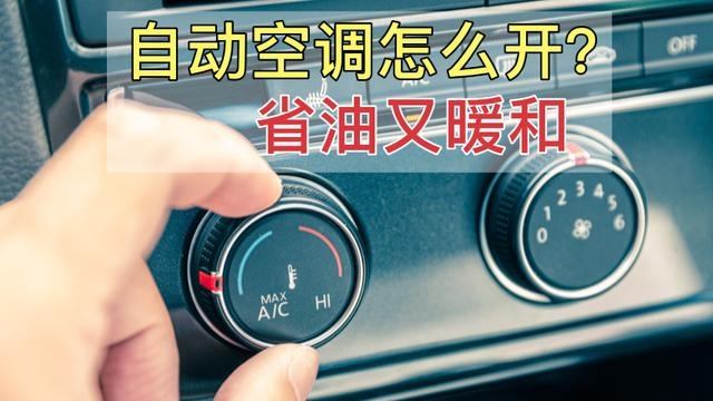 汽车ac打开为什么不制冷(汽车开空调为什么要开ac)