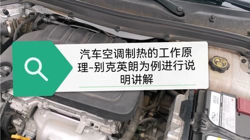 汽车空调不能制热是因为什么(汽车空调时冷时热什么原因)