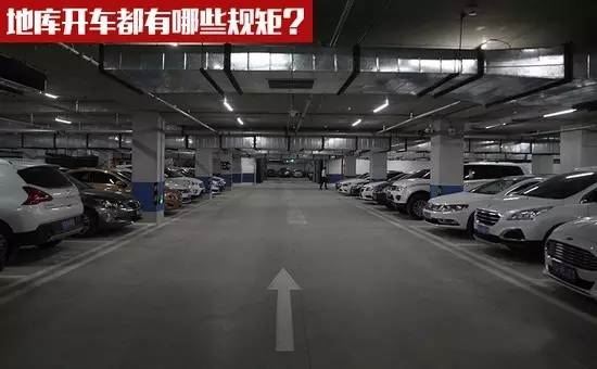 为什么开到地库 不用踩刹车 车子下地库要一直踩着刹车吗