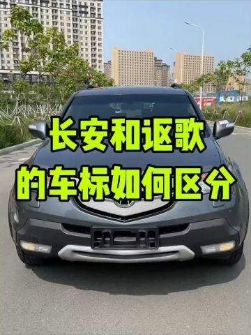 长安汽车标志为什么跟讴歌很像(长安汽车是什么标志)