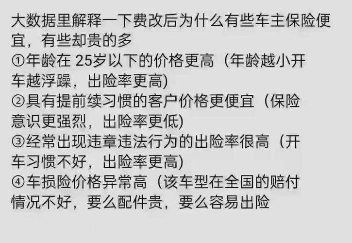 为什么人保车险比其他都贵 为什么人保车险要比别的贵