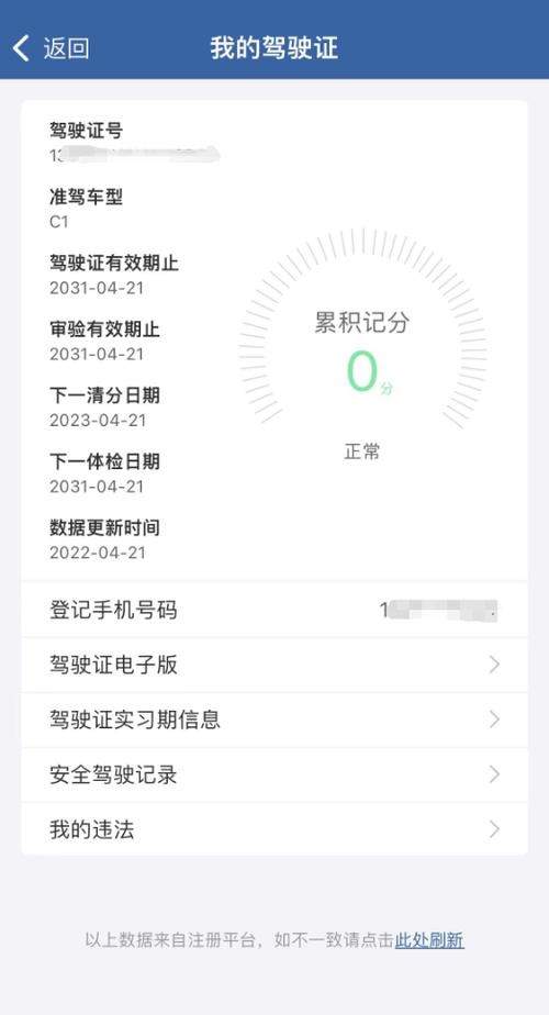 新下的驾驶证为什么查不到信息 刚领取的驾驶证查询不到