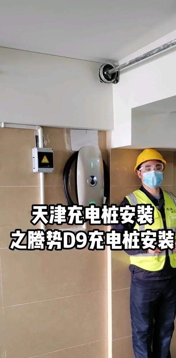腾势在充电桩充多久能满(腾势x充电桩尺寸)