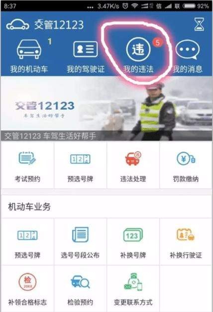 车辆违章查询网有哪些(“车辆违章查询”)