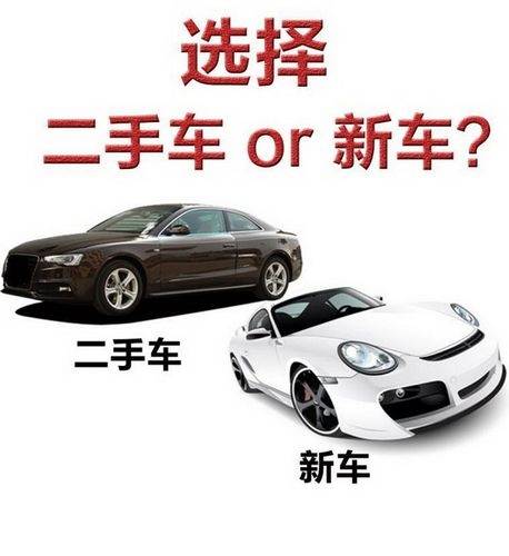 新车为什么变成二手车 为什么很新的车要当二手车卖