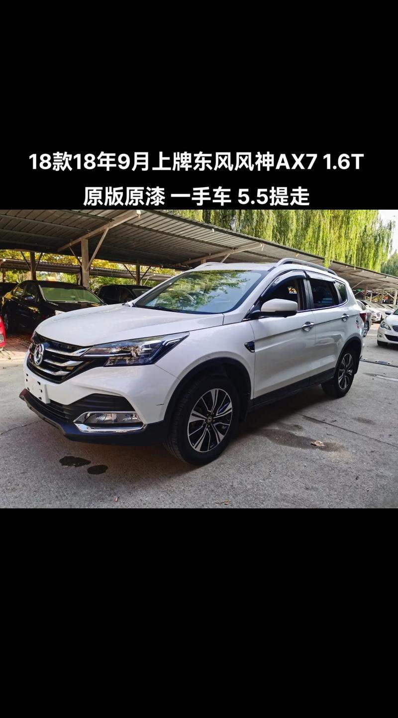 东风ax7为什么销量差(东风ax7销量怎么样)