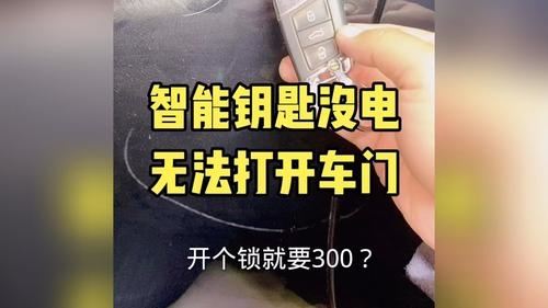 为什么电子钥匙打不开汽车门了