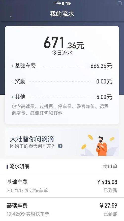 为什么不做滴滴 为什么有些人宁愿职业跑滴滴,也不去开出租车?