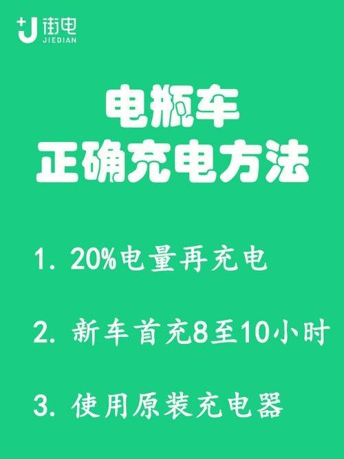 为什么车行给电动车充电那么快 电车充电快用电也快是啥原因