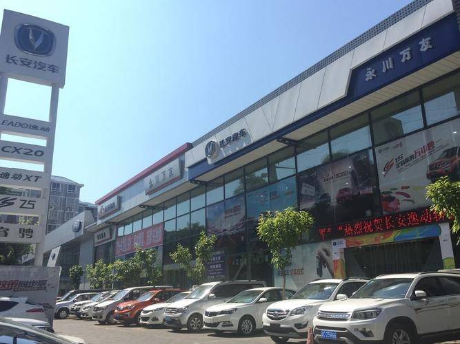 长安汽车万友东辰4s店怎么样(长安汽车万友汽车直营店)