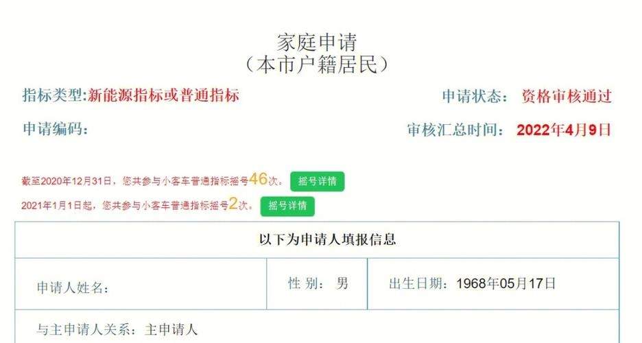 北京汽车摇号我为什么登陆不上怎么办(北京汽车摇号怎么申请)