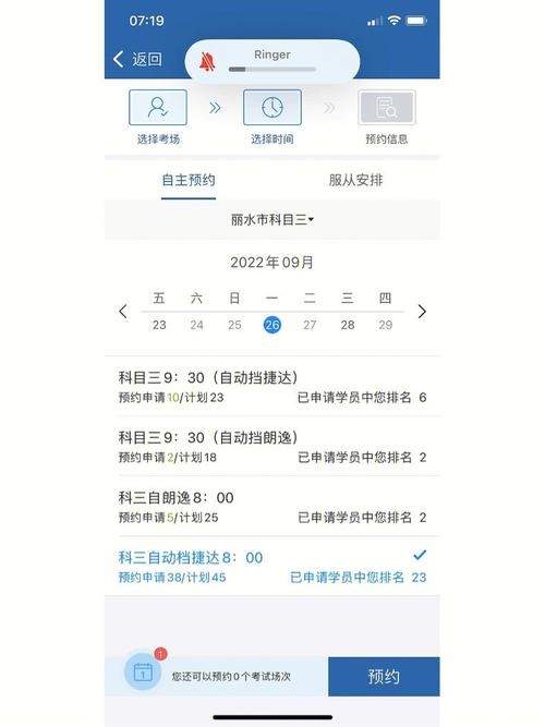 科三约考为什么排名往下掉 为什么约考科三排名一直往后推